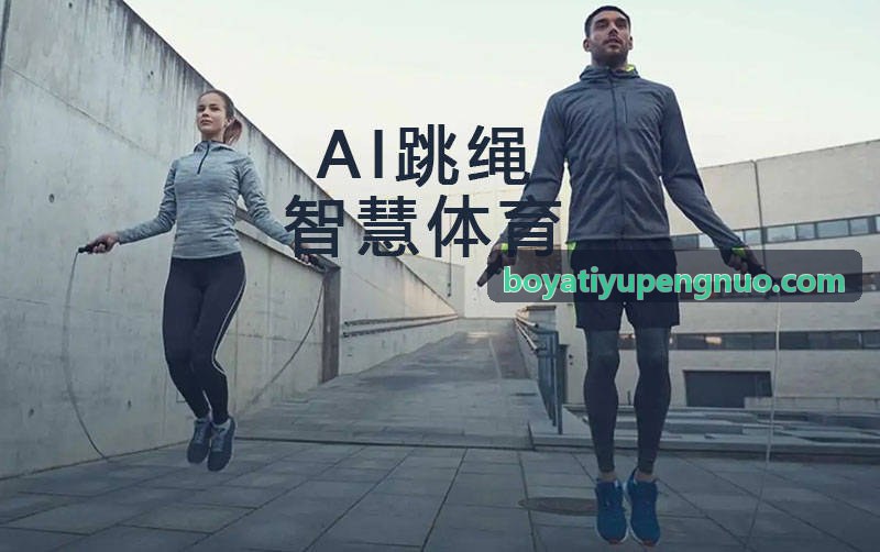 BOYATIYU多模态动态捕捉现场